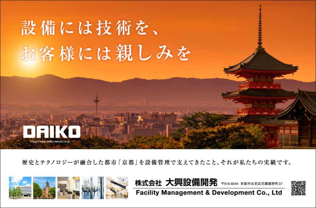 ビルメンテナンス会社様電飾看板の写真(京都府京都市南区)